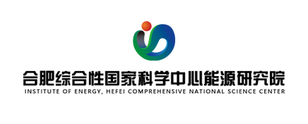 合肥综合性国家科学中心能源研究院