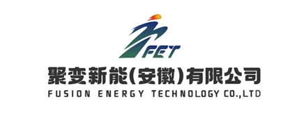 聚变新能（安徽）有限公司